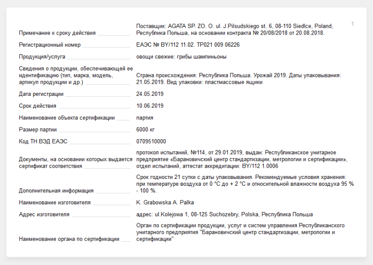Сертификаты и декларации