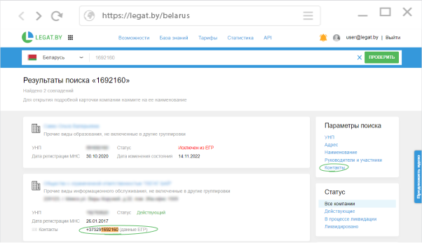 поиска по ФИО