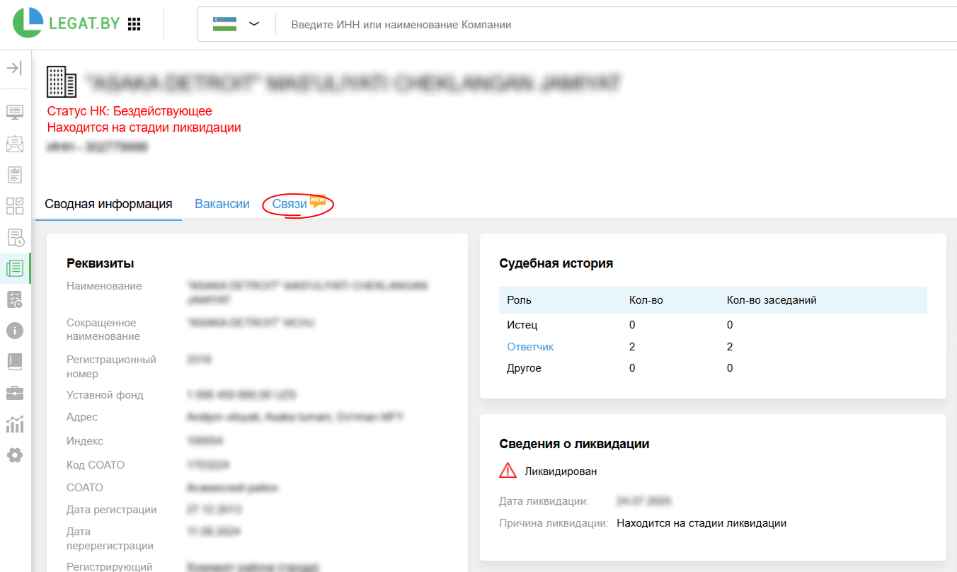 Узбекистан связи ссылка